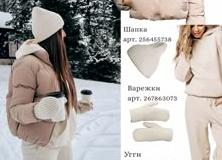 Идеи для уютных и модных зимних встреч с друзьями