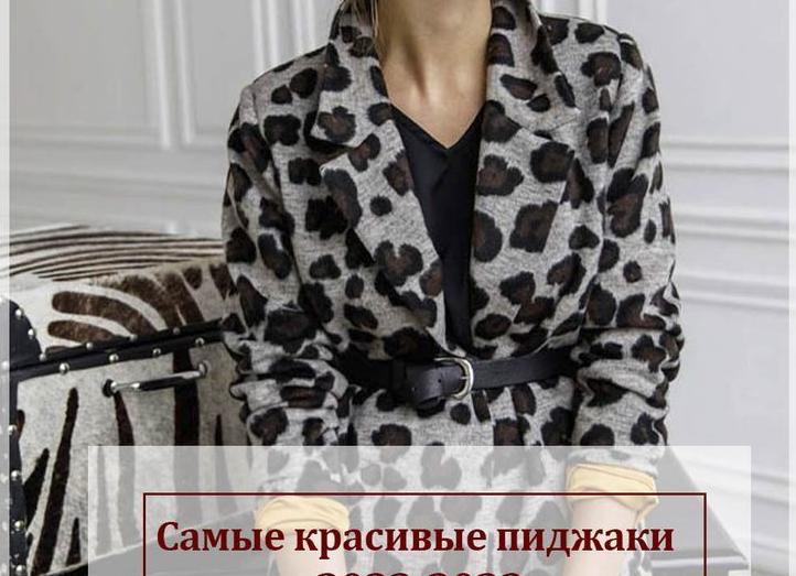 Хит!Самые модные цыета в одежде 2022-2023 г.