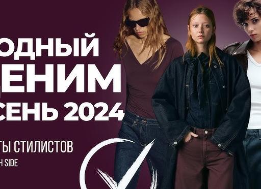 Как носить брюки осенью: советы стилиста от меня лично