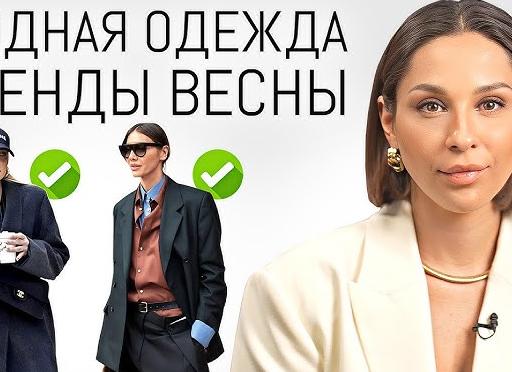 Модные брюки 2024: обзор трендов и фасонов