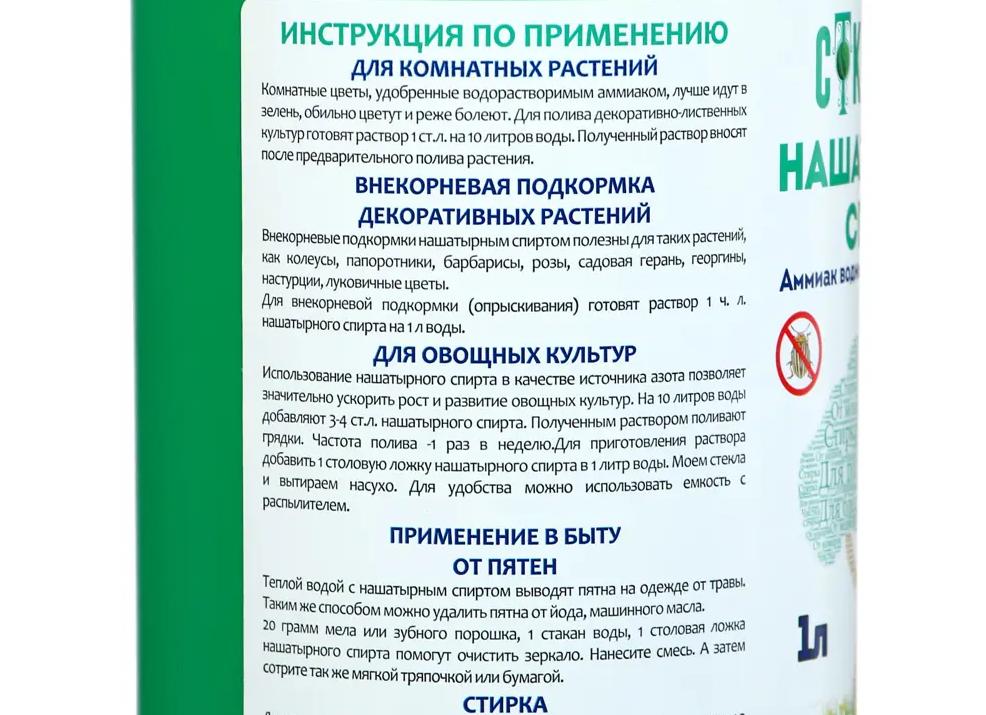 Как вывести пятна нашатырным спиртом: советы от бывалой хозяйки