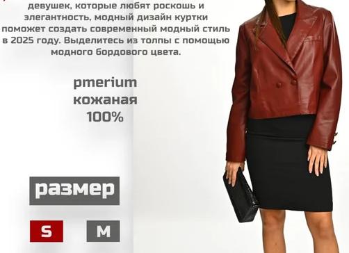 Кожаная мини-юбка: как создать стильный образ